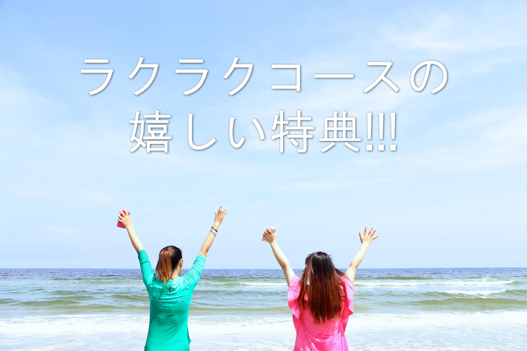 まんぷく美人青汁　ラクラクコース特典
